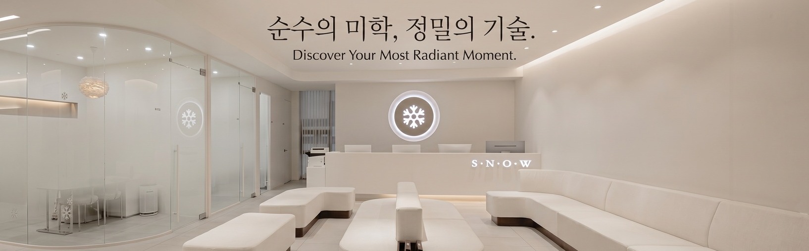 스노우의원 청주점 진료 안내